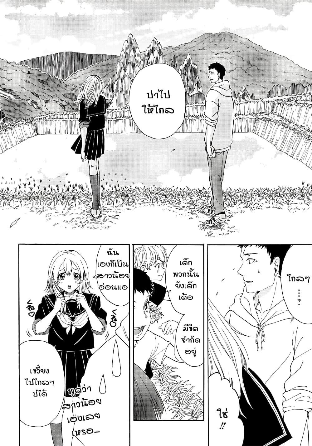 Deichu de hikare page 12