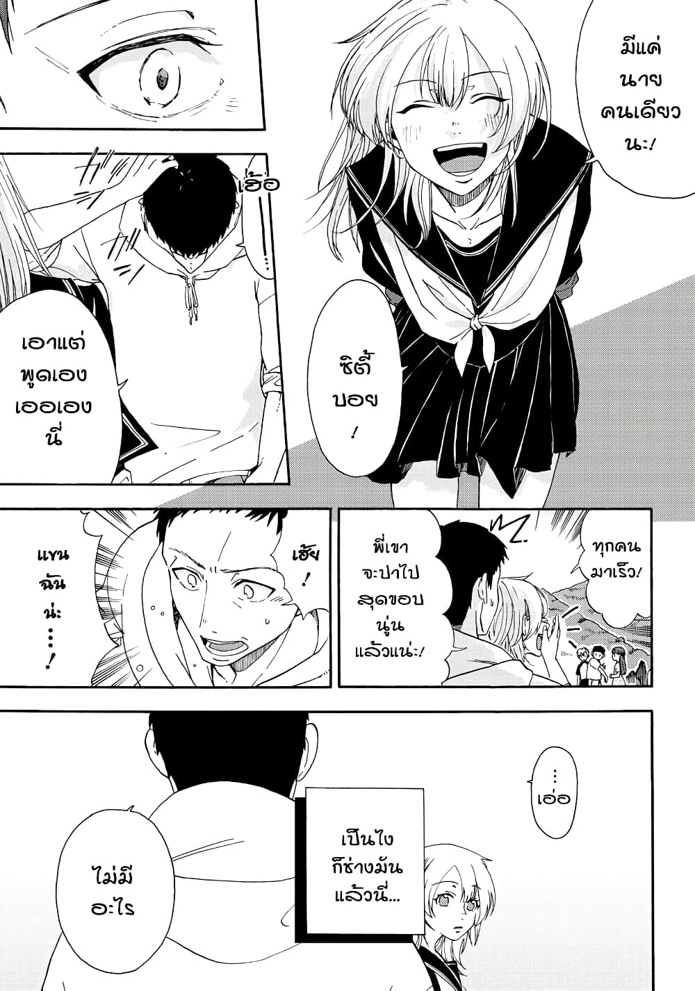 Deichu de hikare page 13