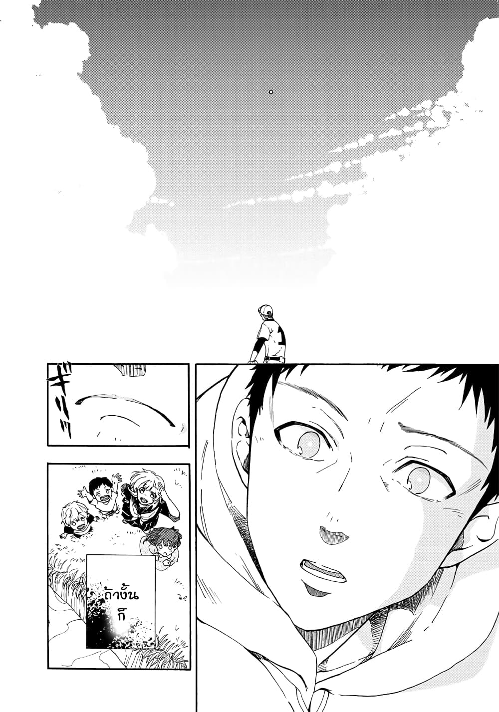 Deichu de hikare page 15
