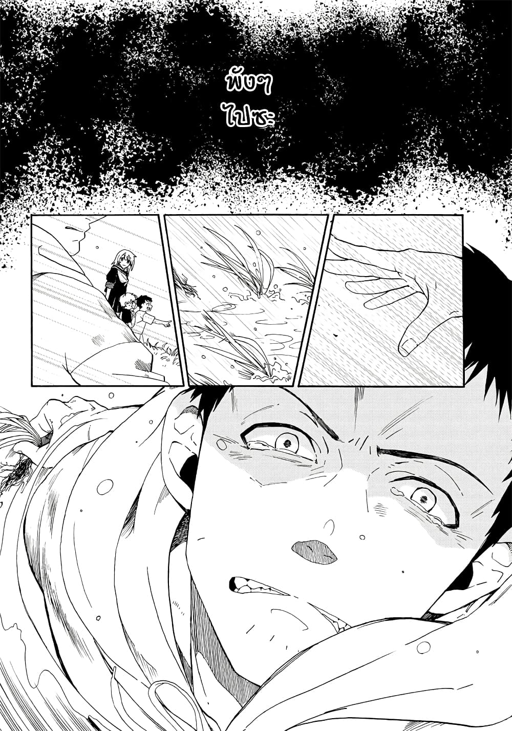 Deichu de hikare page 16