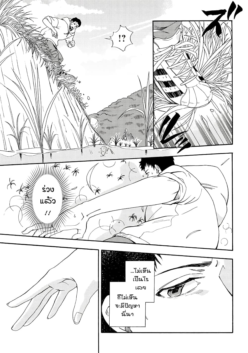 Deichu de hikare page 17
