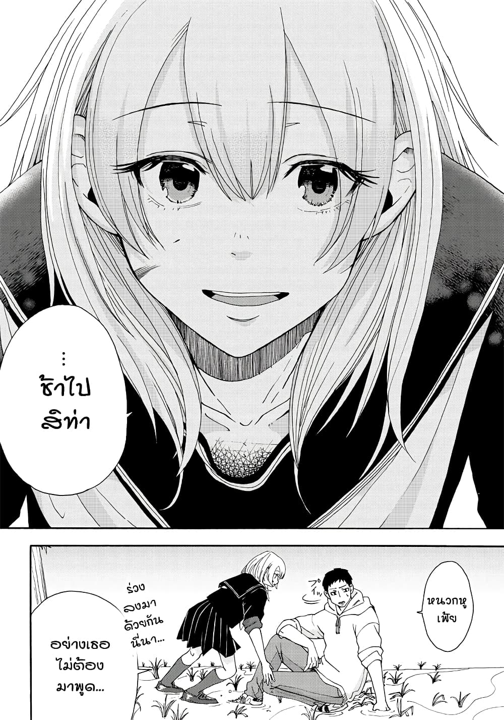 Deichu de hikare page 20