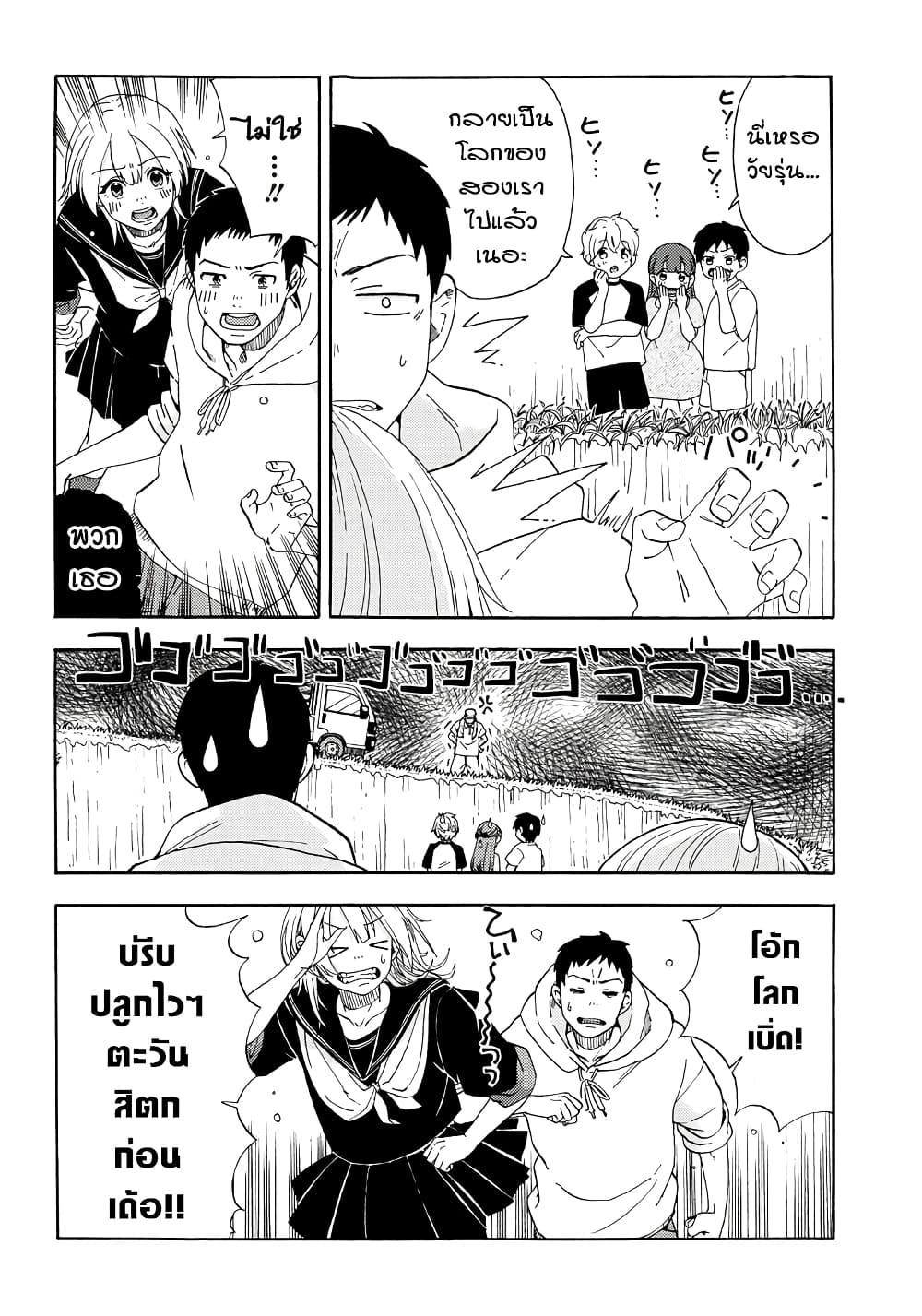 Deichu de hikare page 24