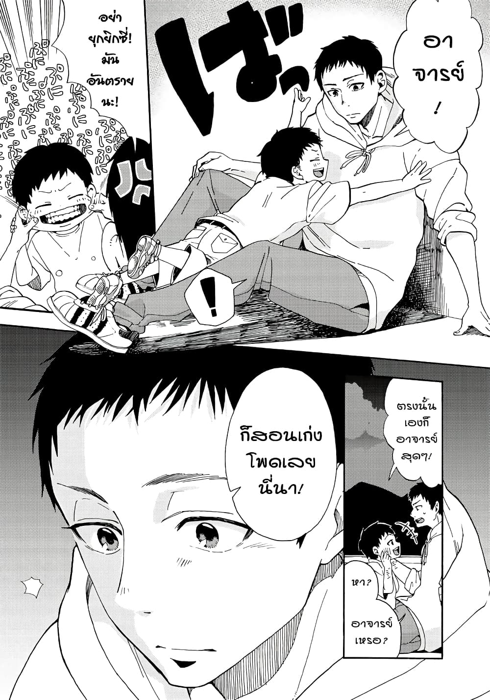 Deichu de hikare page 28