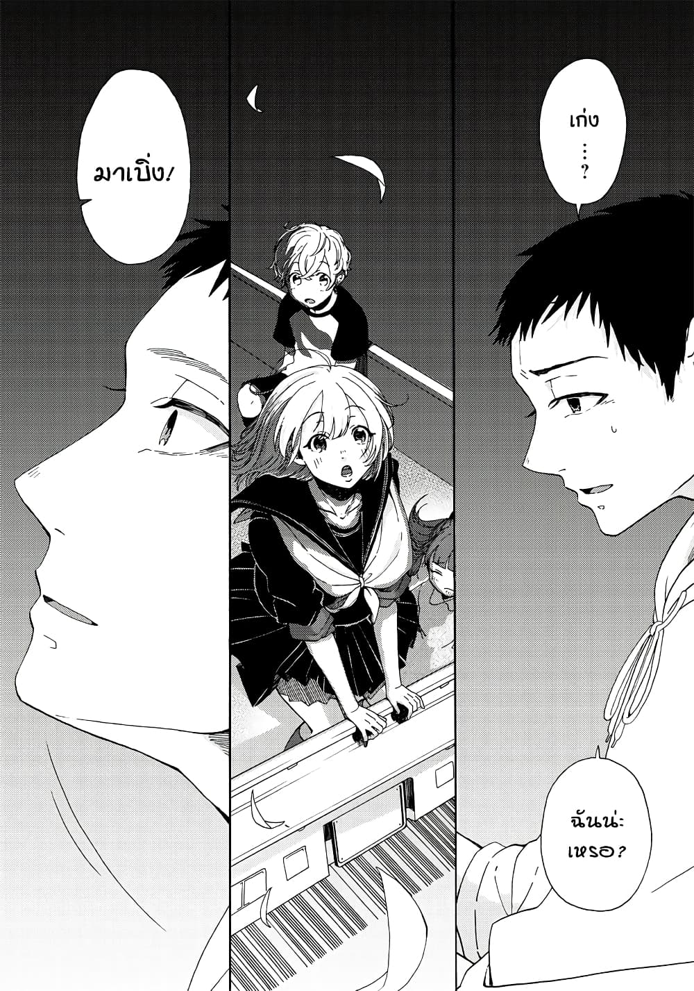 Deichu de hikare page 29