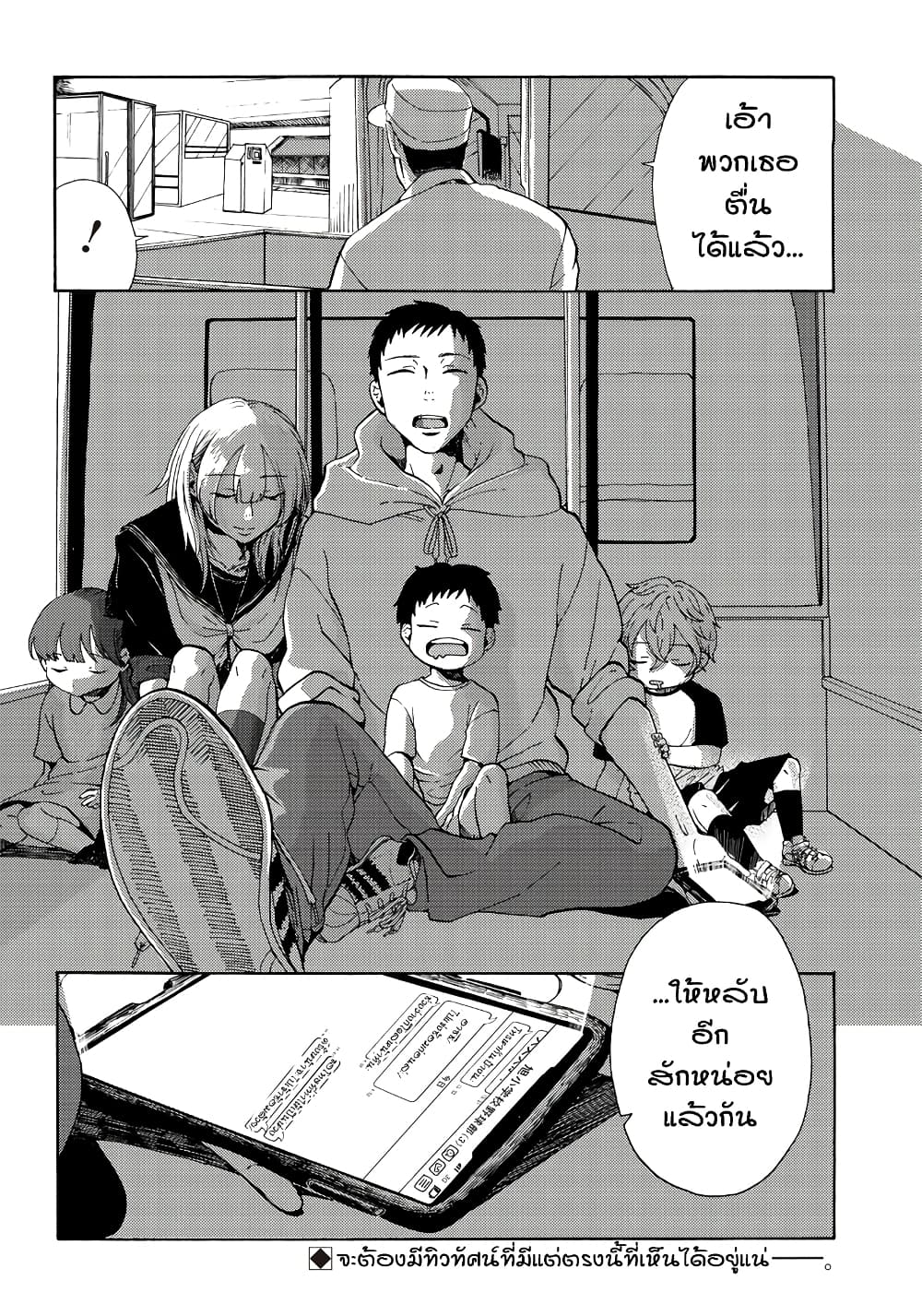 Deichu de hikare page 33