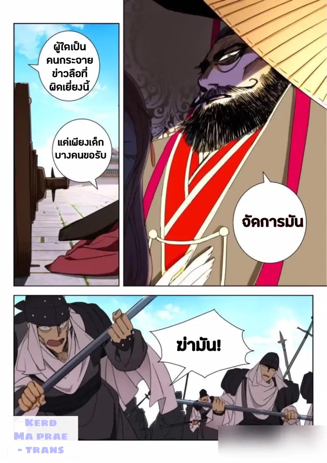 Deification of Spring and Autumn Period page 6