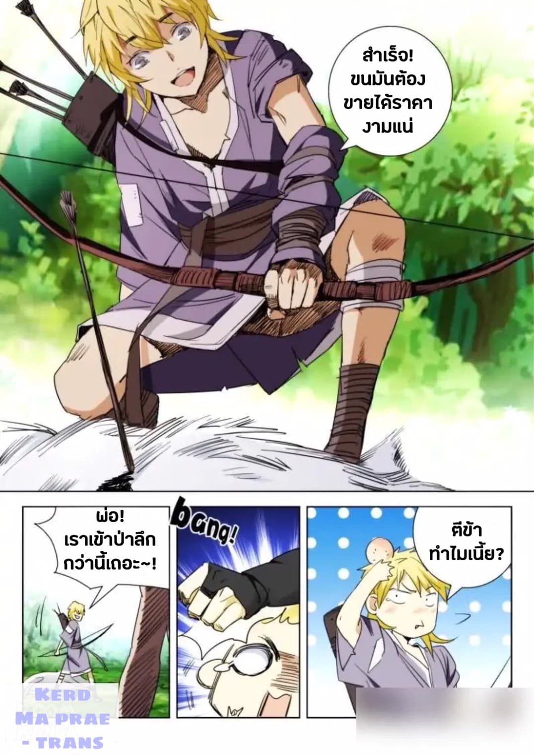 Deification of Spring and Autumn Period page 9