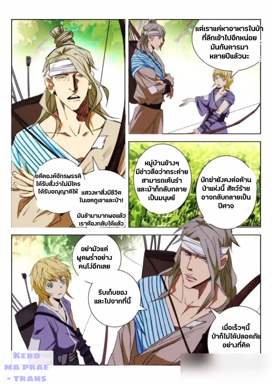Deification of Spring and Autumn Period page 10