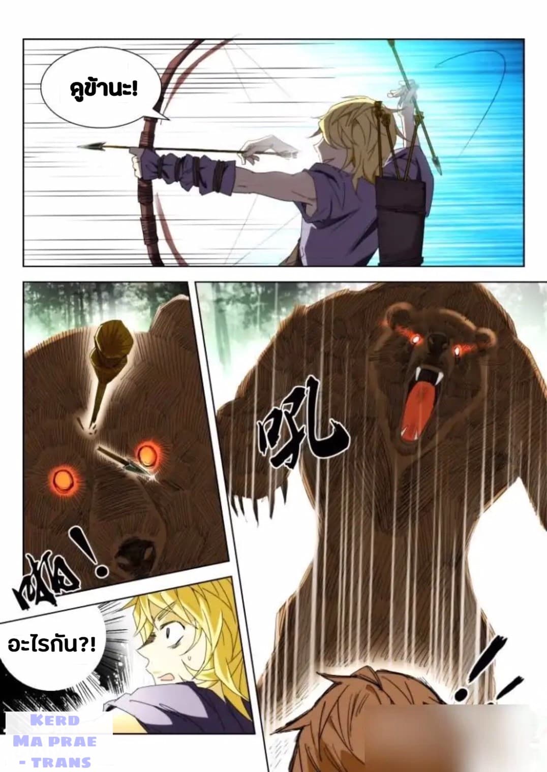 Deification of Spring and Autumn Period page 12