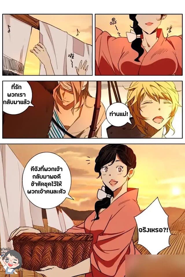 Deification of Spring and Autumn Period page 3