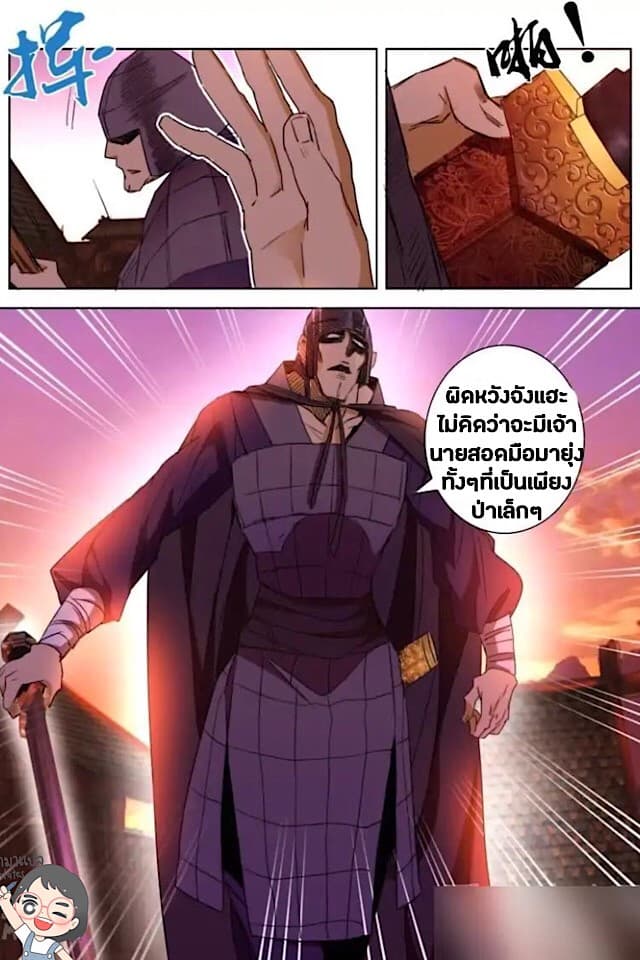 Deification of Spring and Autumn Period page 14