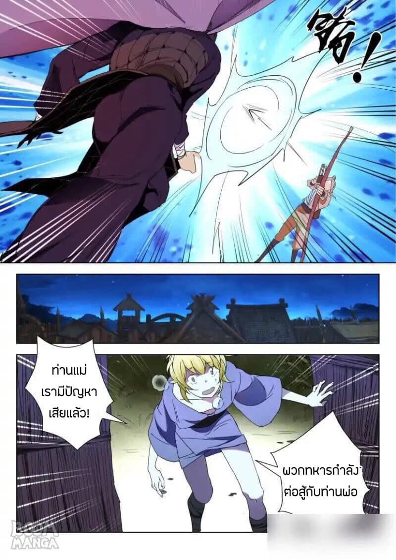 Deification of Spring and Autumn Period page 4