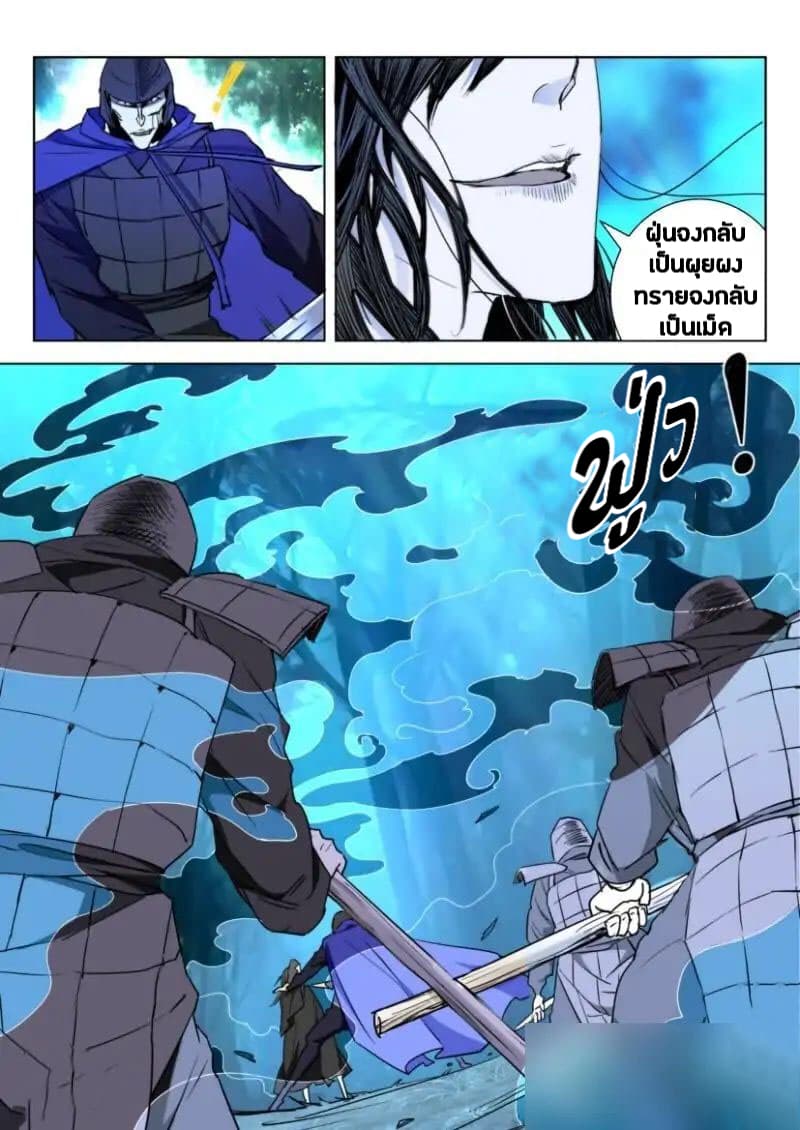 Deification of Spring and Autumn Period page 2