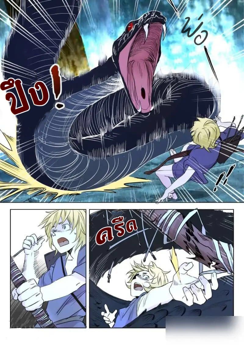 Deification of Spring and Autumn Period page 6