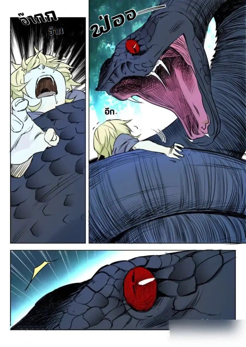 Deification of Spring and Autumn Period page 7