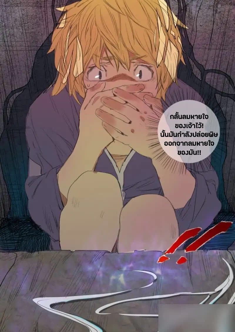 Deification of Spring and Autumn Period page 13