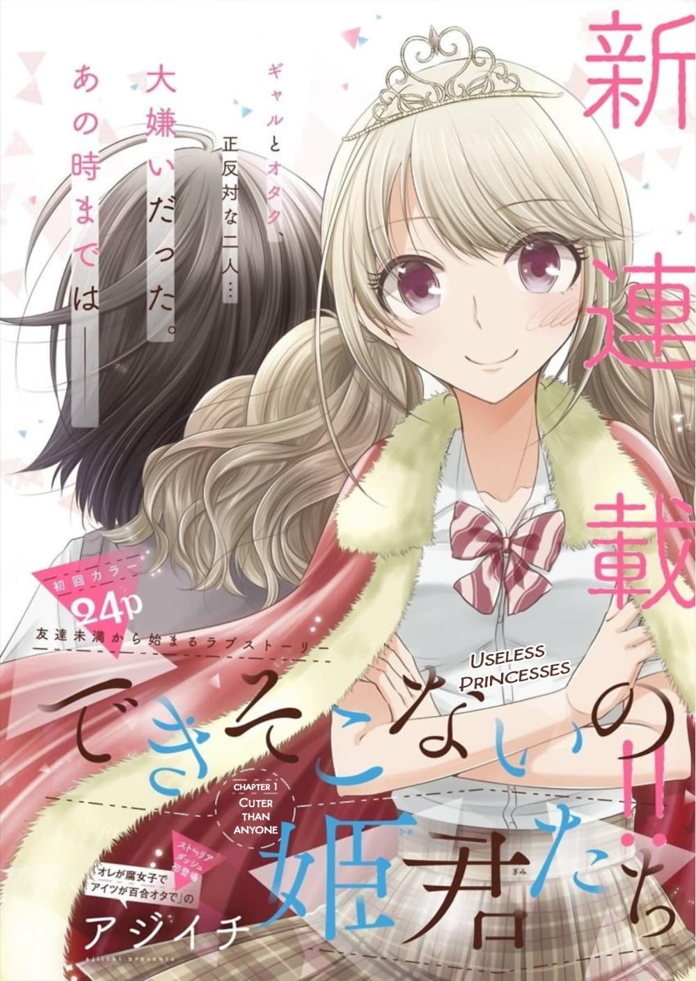 Dekisokonai no Himegimi Tachi page 4