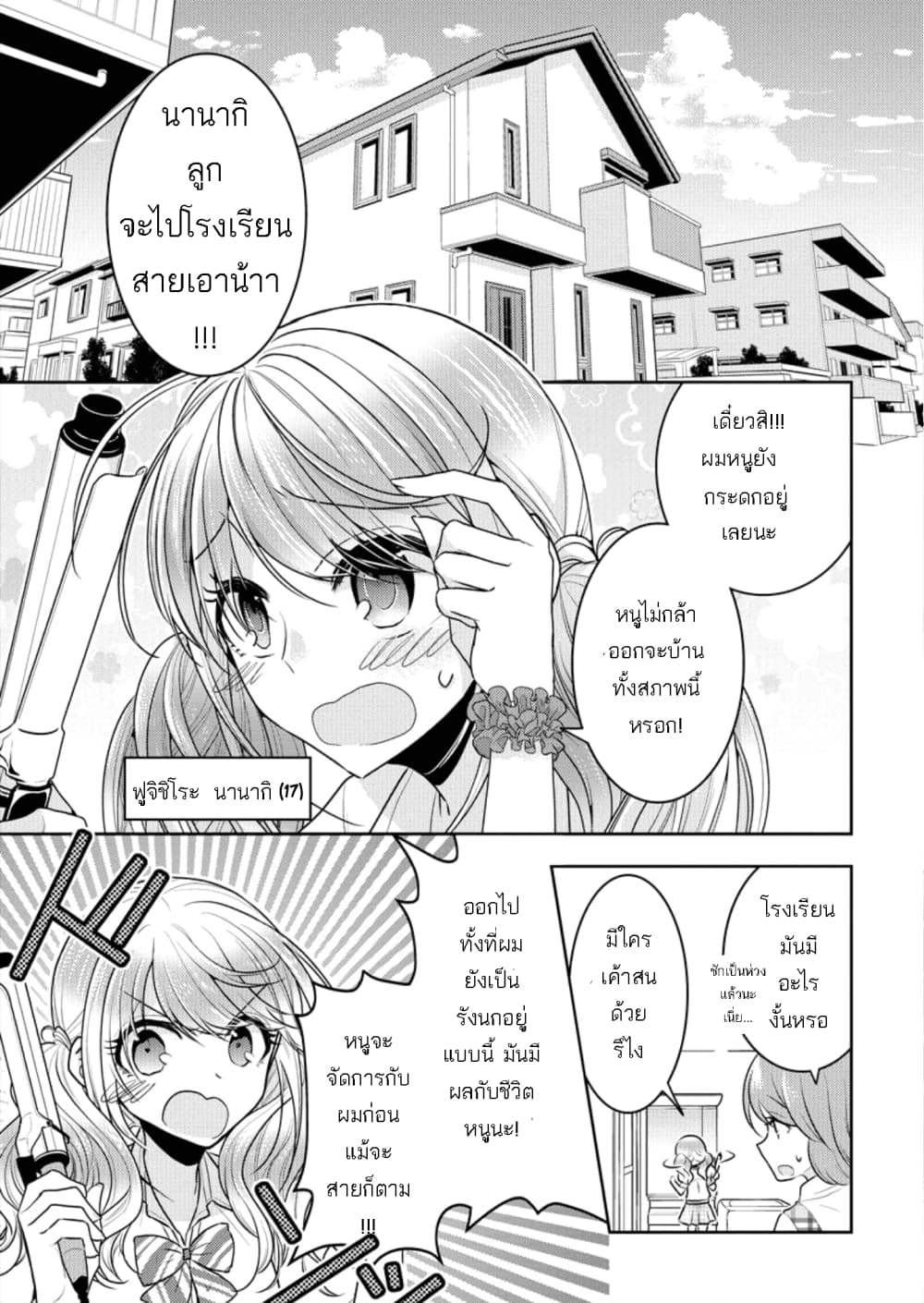 Dekisokonai no Himegimi Tachi page 5