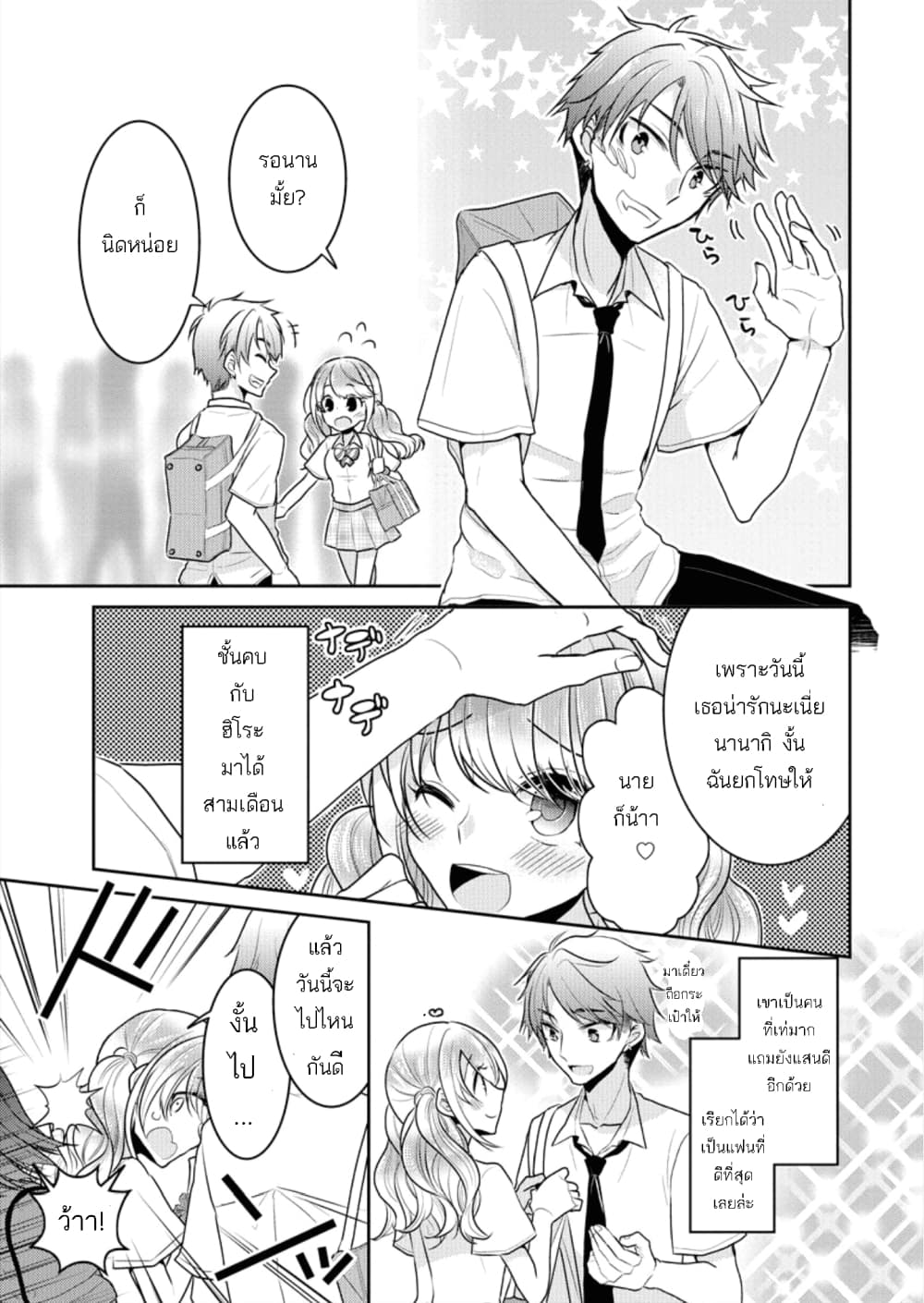 Dekisokonai no Himegimi Tachi page 7