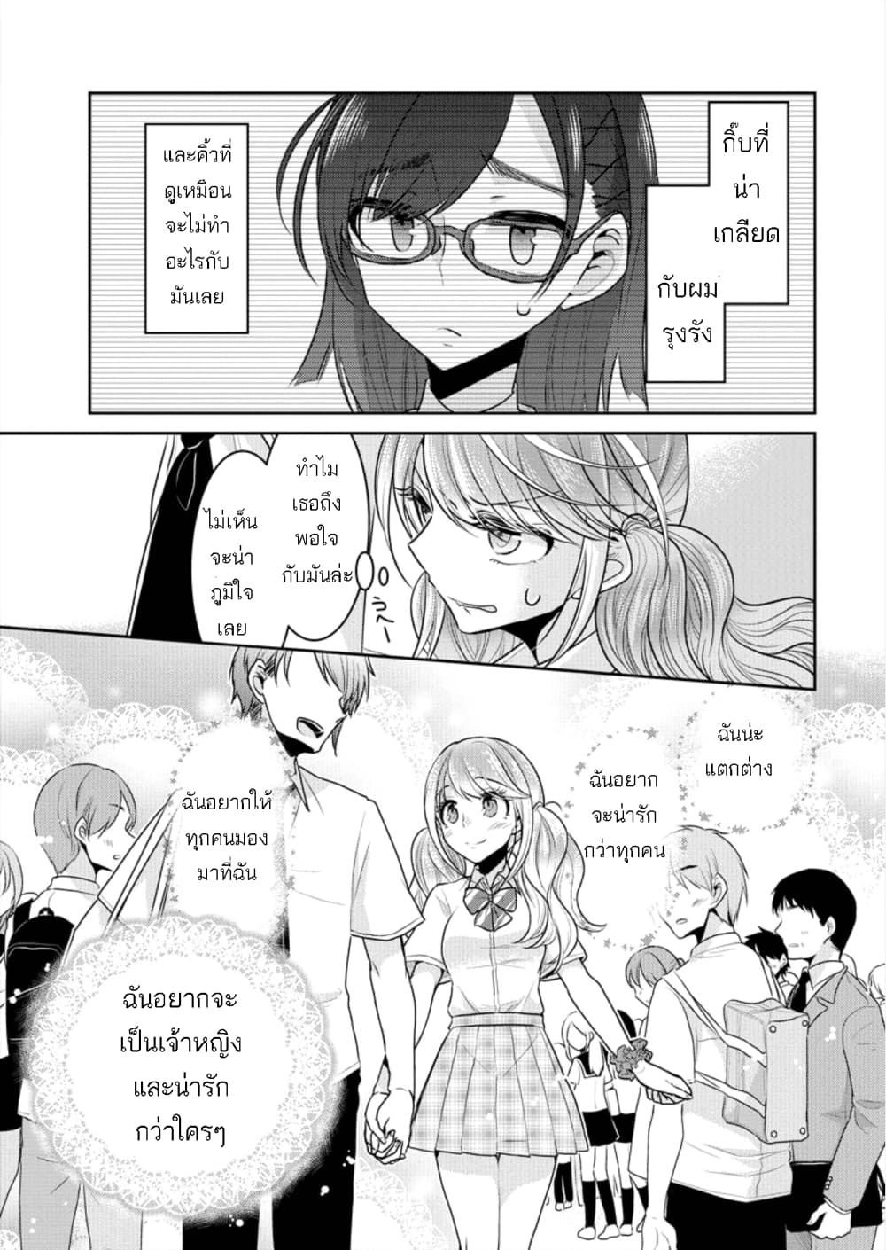 Dekisokonai no Himegimi Tachi page 9