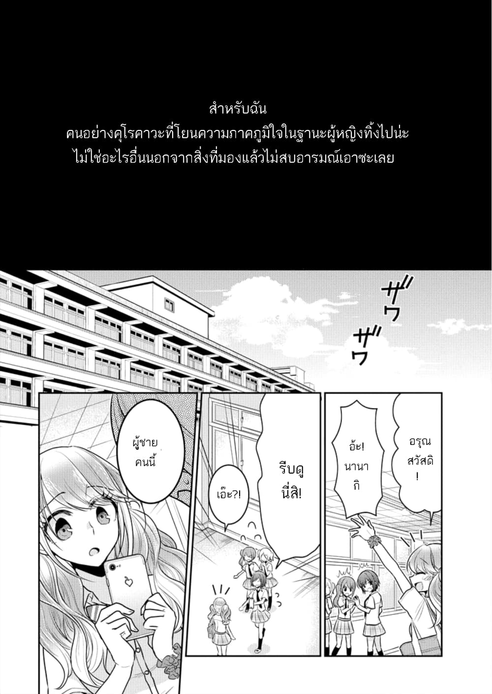 Dekisokonai no Himegimi Tachi page 10
