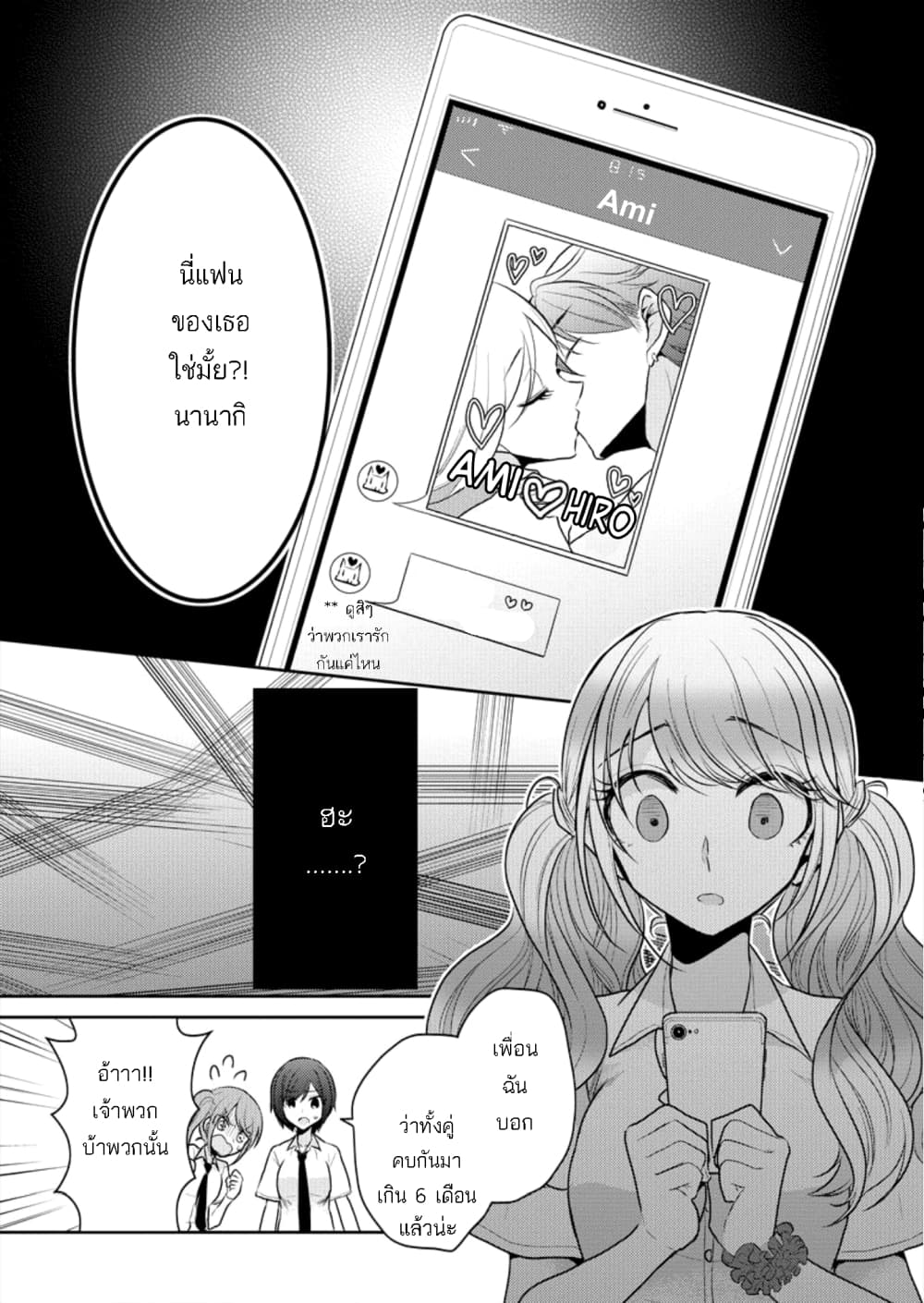 Dekisokonai no Himegimi Tachi page 11