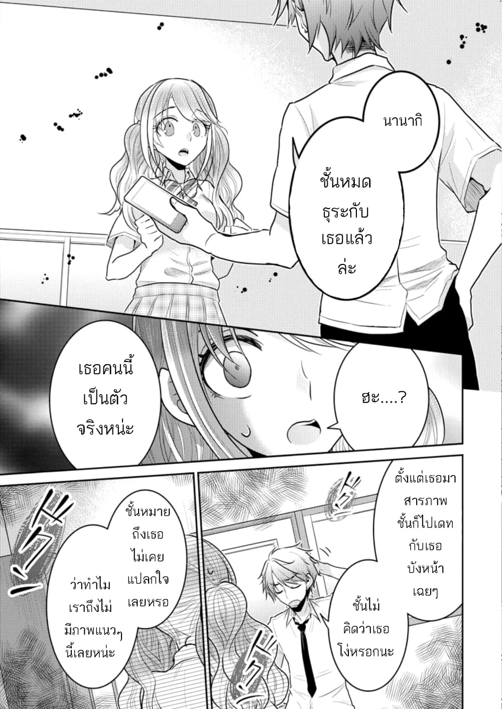 Dekisokonai no Himegimi Tachi page 13