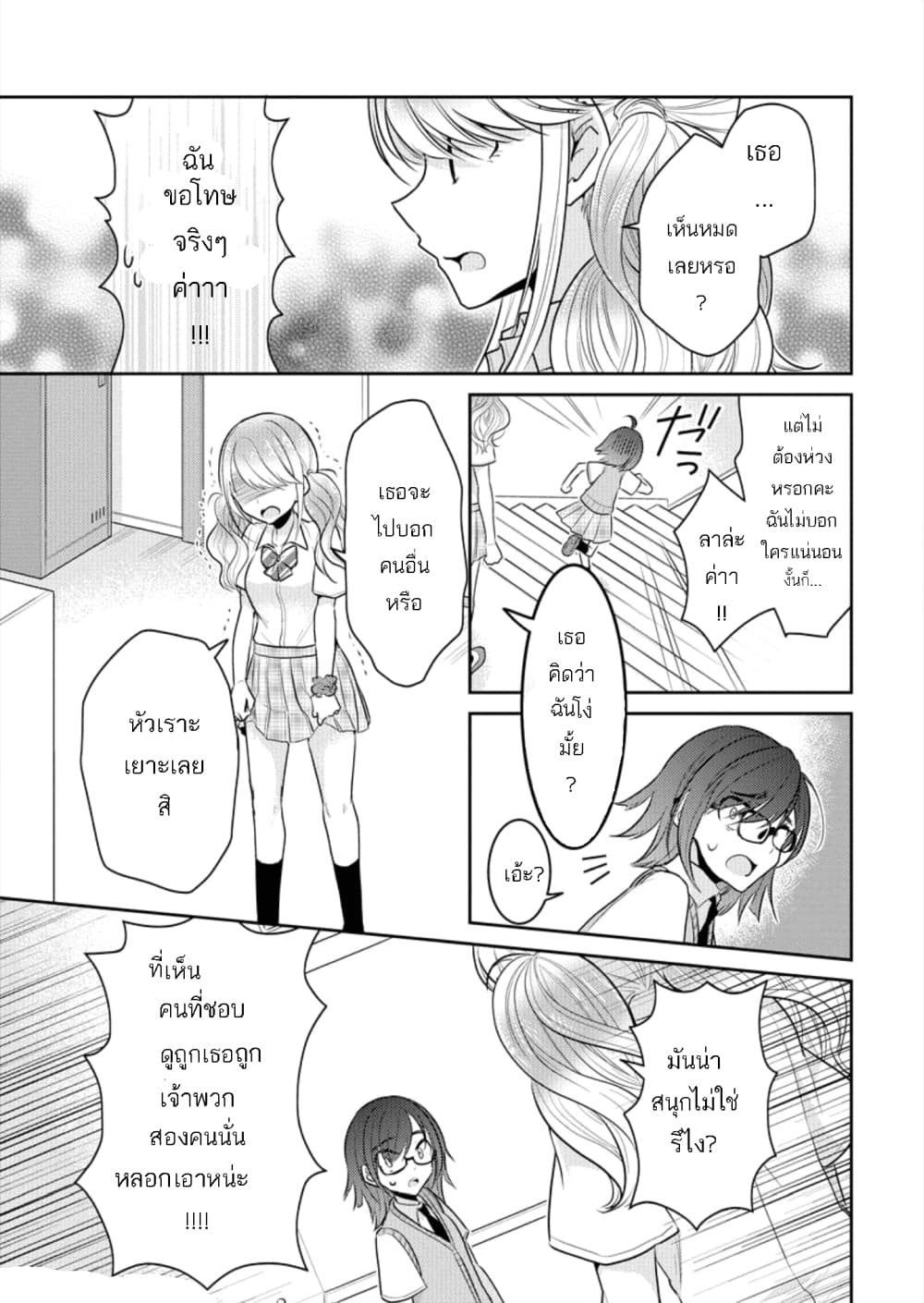 Dekisokonai no Himegimi Tachi page 17
