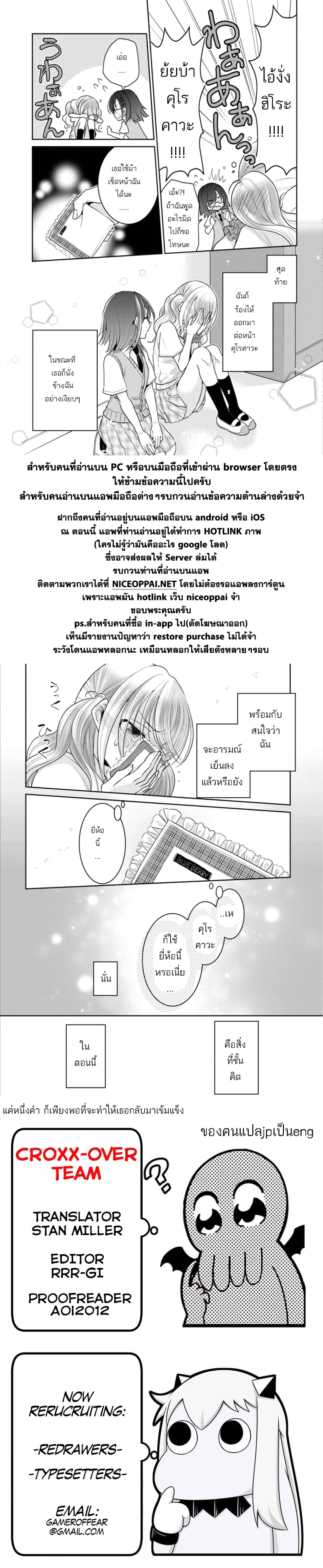 Dekisokonai no Himegimi Tachi page 22
