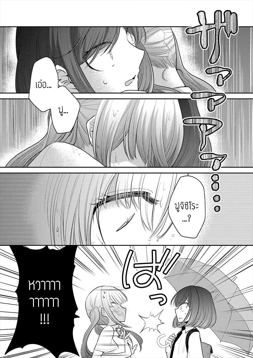 Dekisokonai no Himegimi Tachi page 3