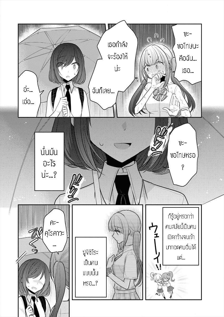 Dekisokonai no Himegimi Tachi page 4