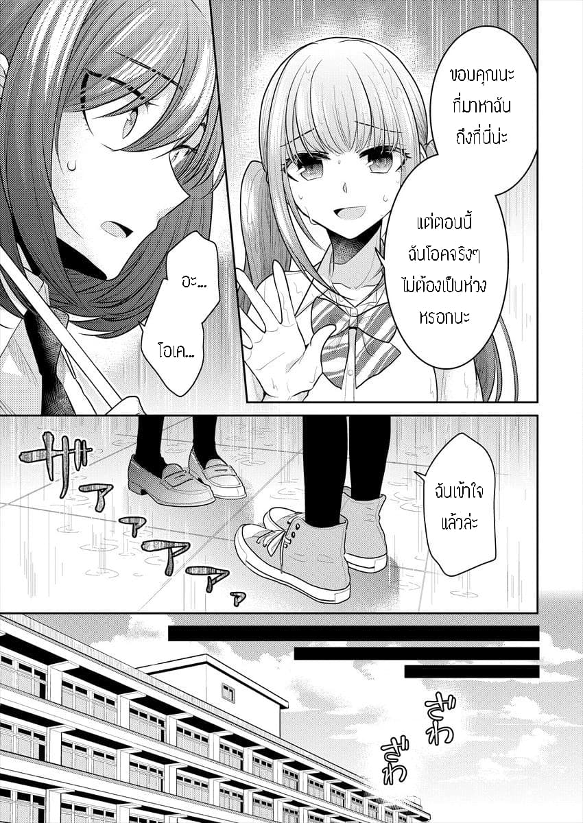 Dekisokonai no Himegimi Tachi page 5