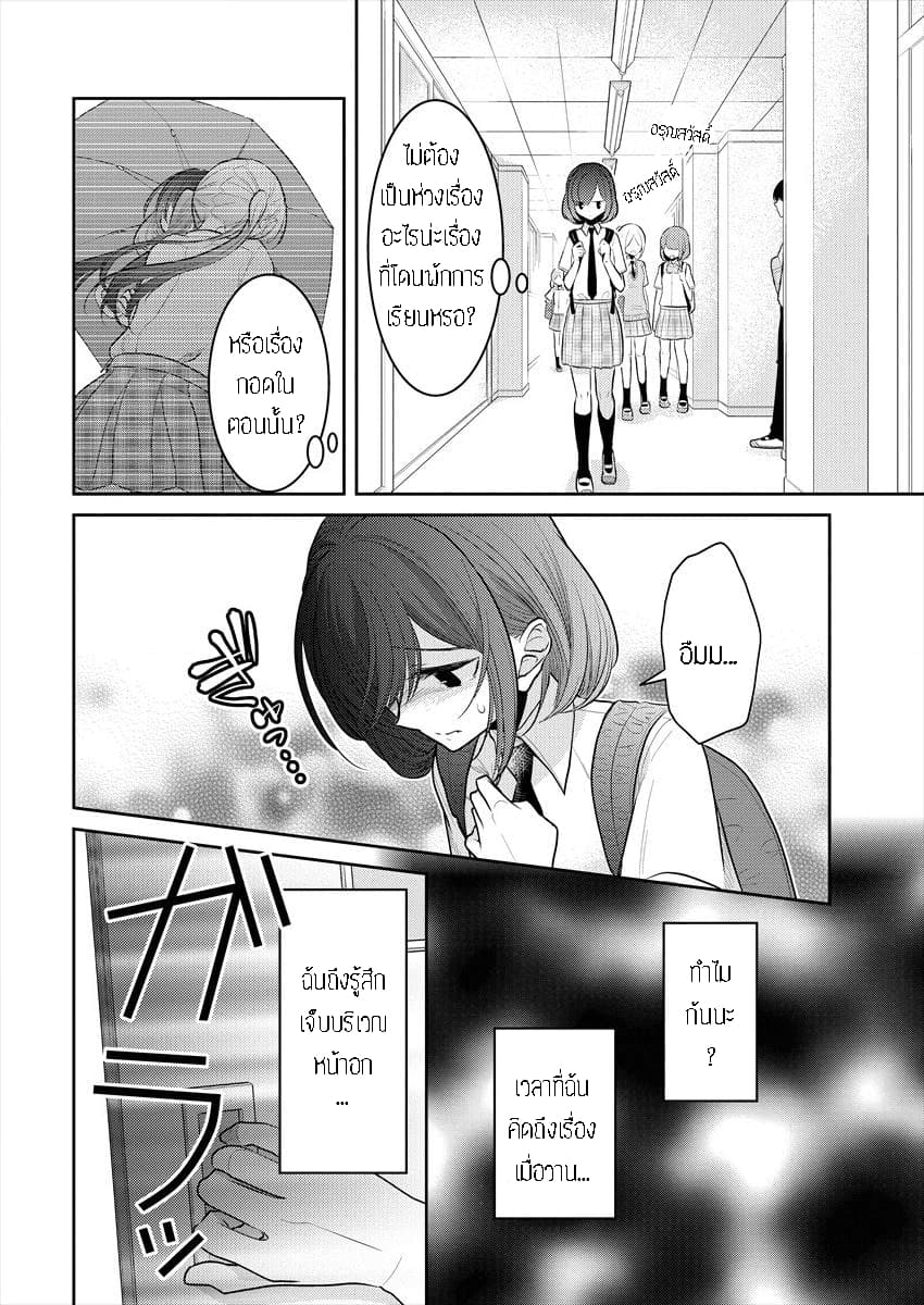 Dekisokonai no Himegimi Tachi page 6