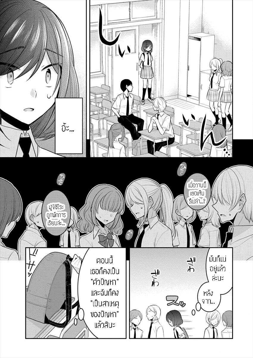 Dekisokonai no Himegimi Tachi page 7