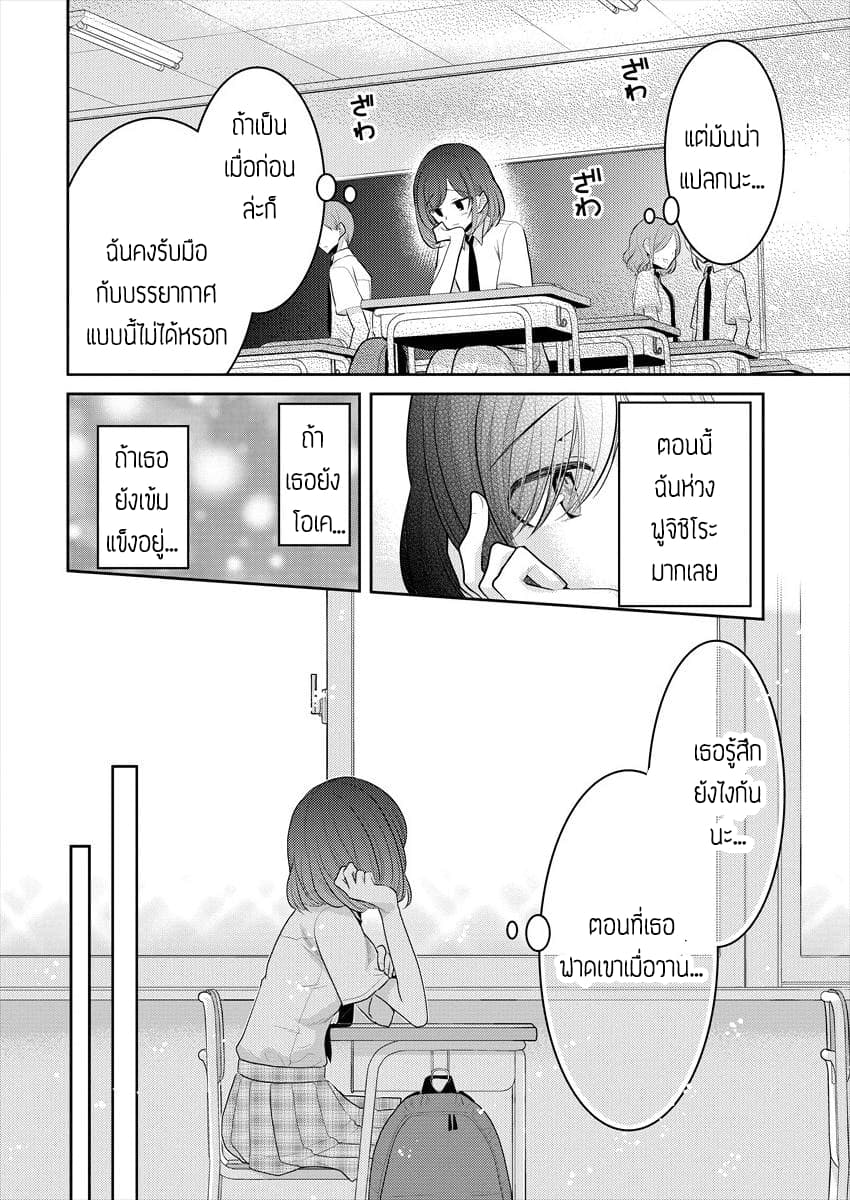 Dekisokonai no Himegimi Tachi page 8