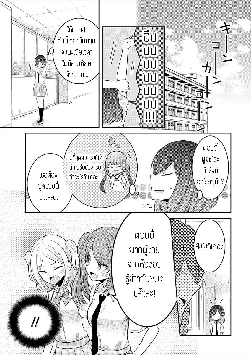 Dekisokonai no Himegimi Tachi page 9