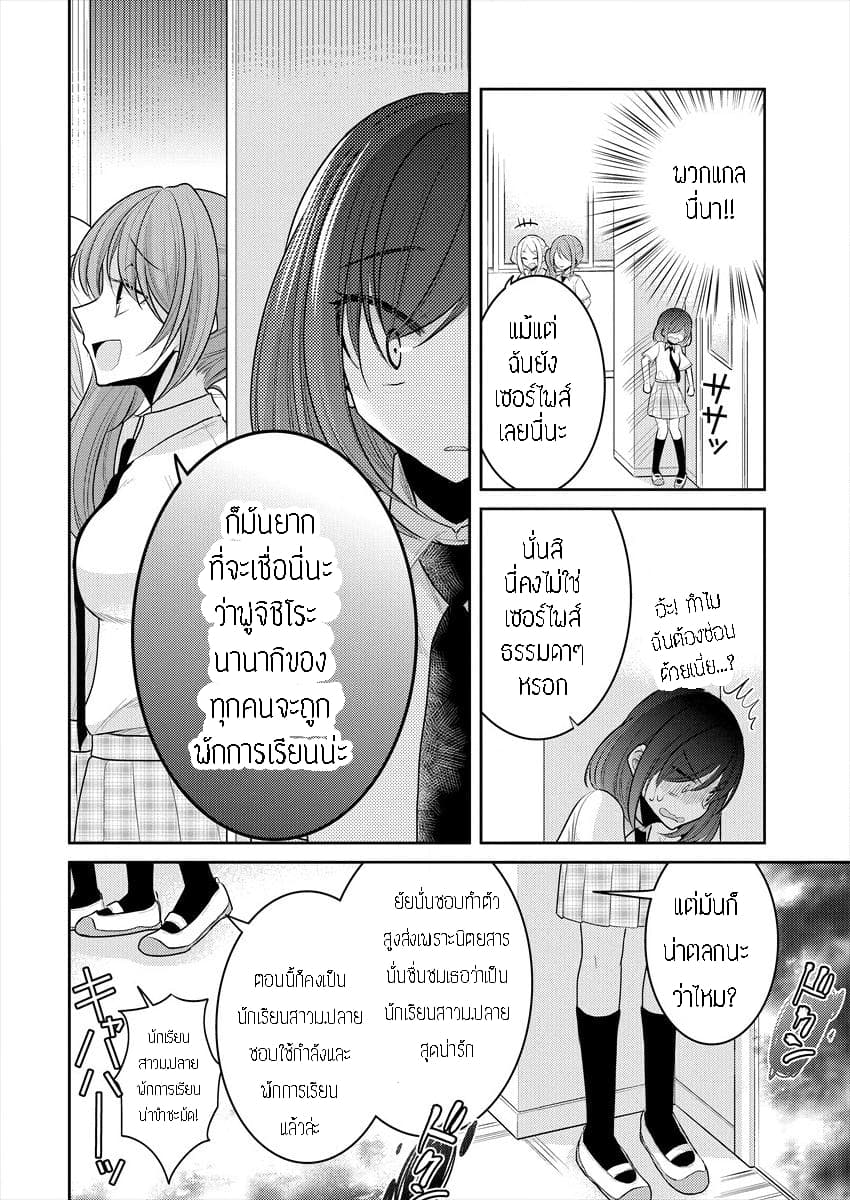 Dekisokonai no Himegimi Tachi page 10