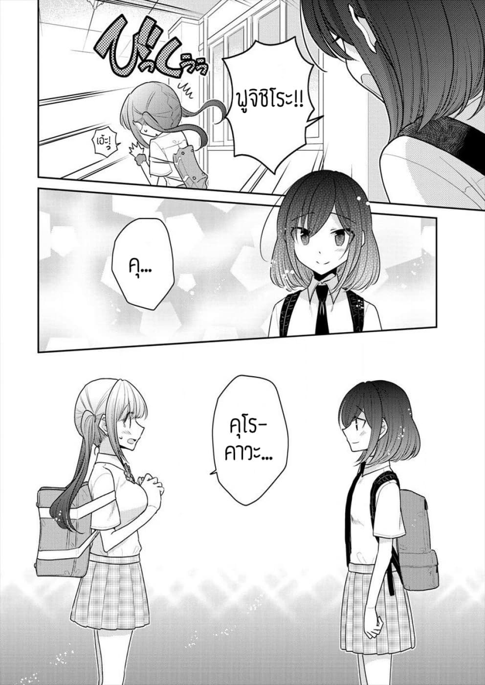 Dekisokonai no Himegimi Tachi page 2