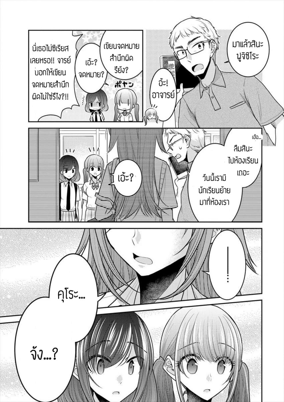 Dekisokonai no Himegimi Tachi page 5