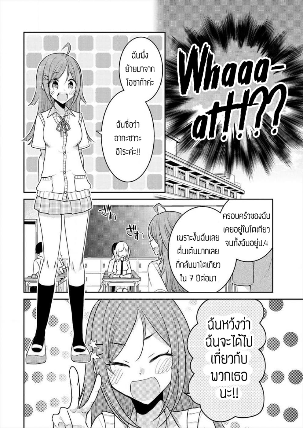 Dekisokonai no Himegimi Tachi page 8