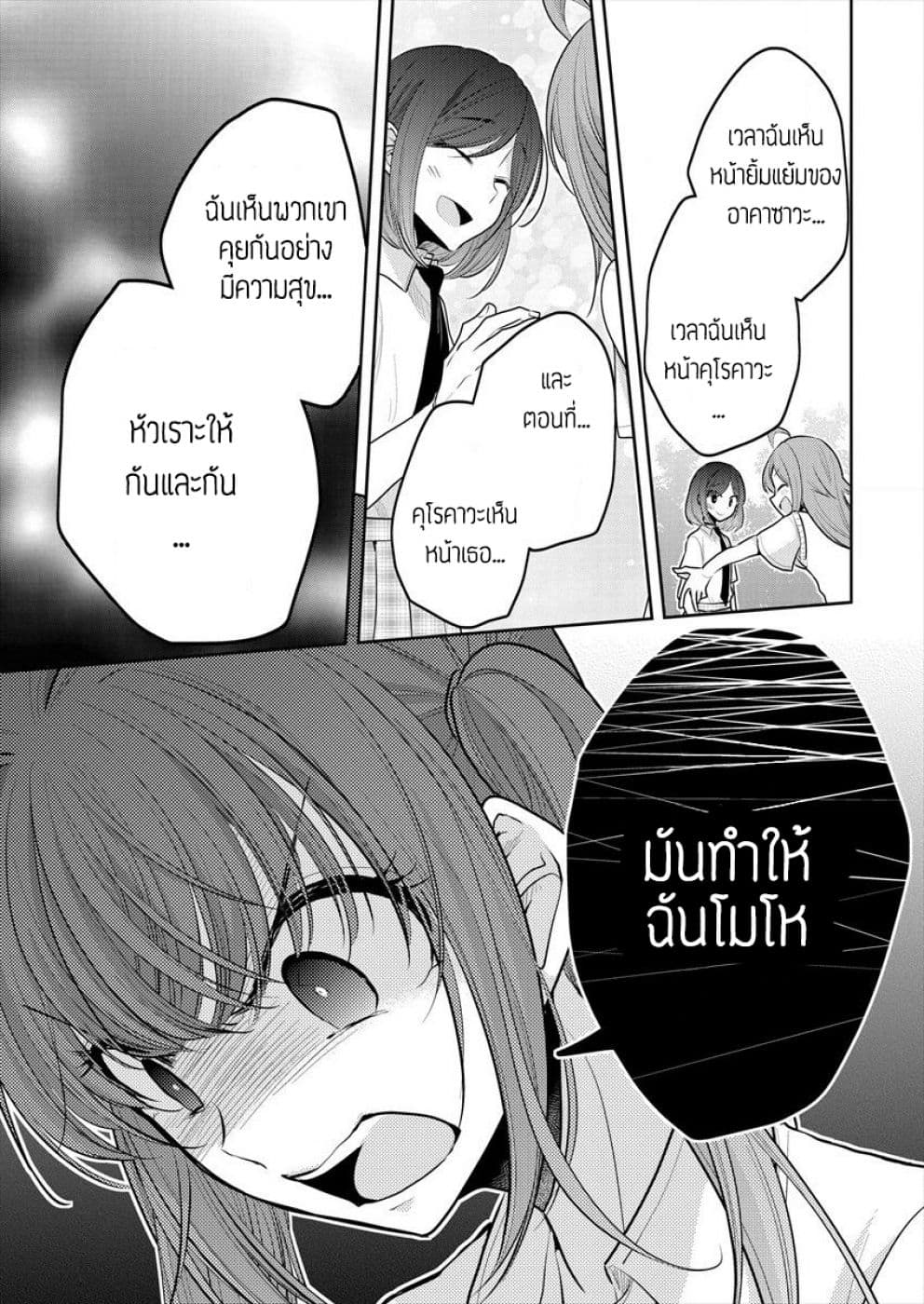 Dekisokonai no Himegimi Tachi page 9