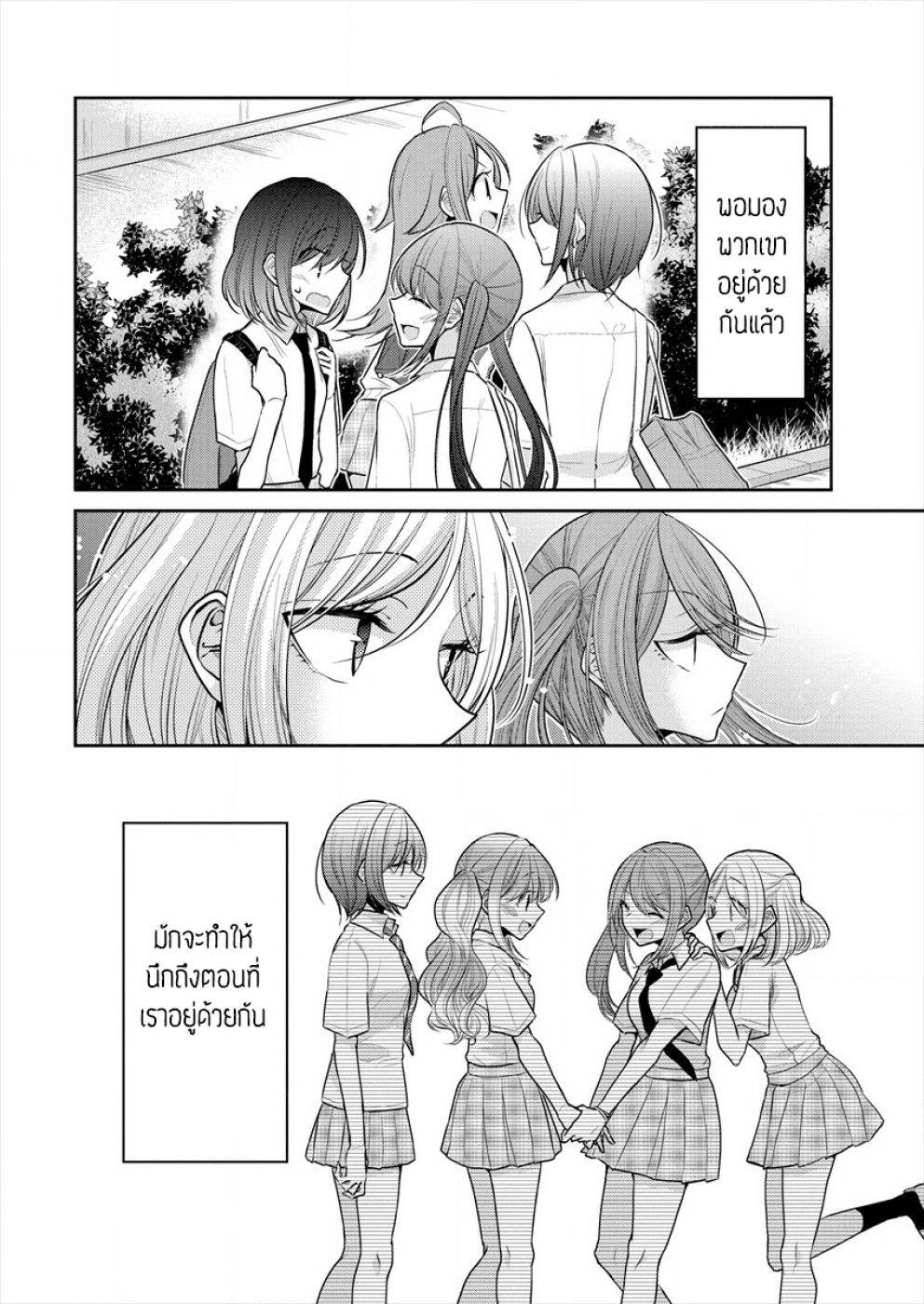 Dekisokonai no Himegimi Tachi page 2