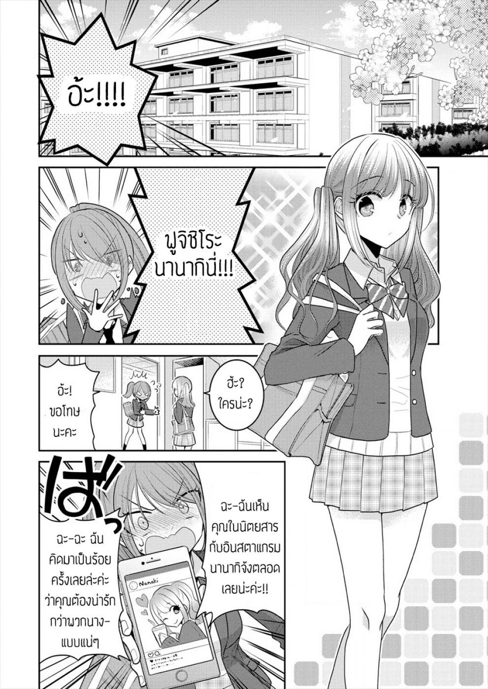 Dekisokonai no Himegimi Tachi page 4