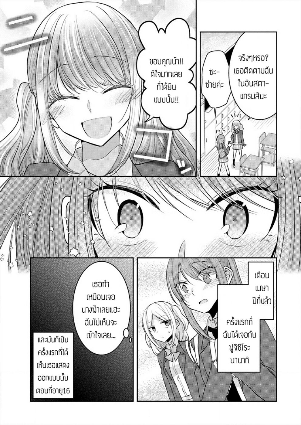 Dekisokonai no Himegimi Tachi page 5