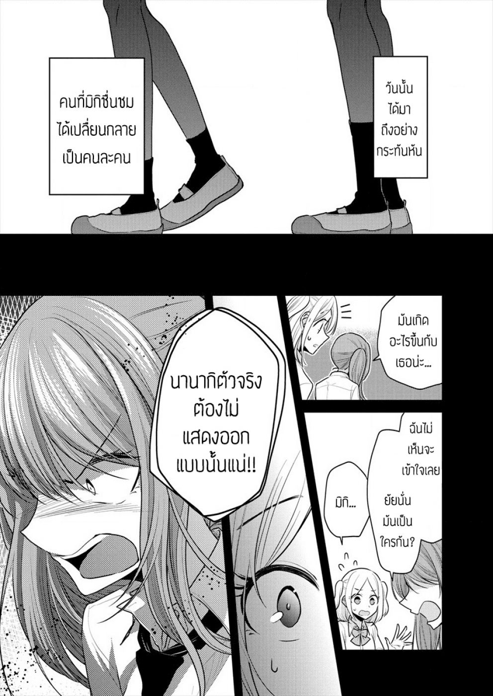 Dekisokonai no Himegimi Tachi page 9