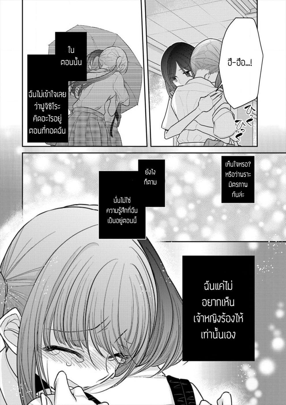 Dekisokonai no Himegimi Tachi page 2