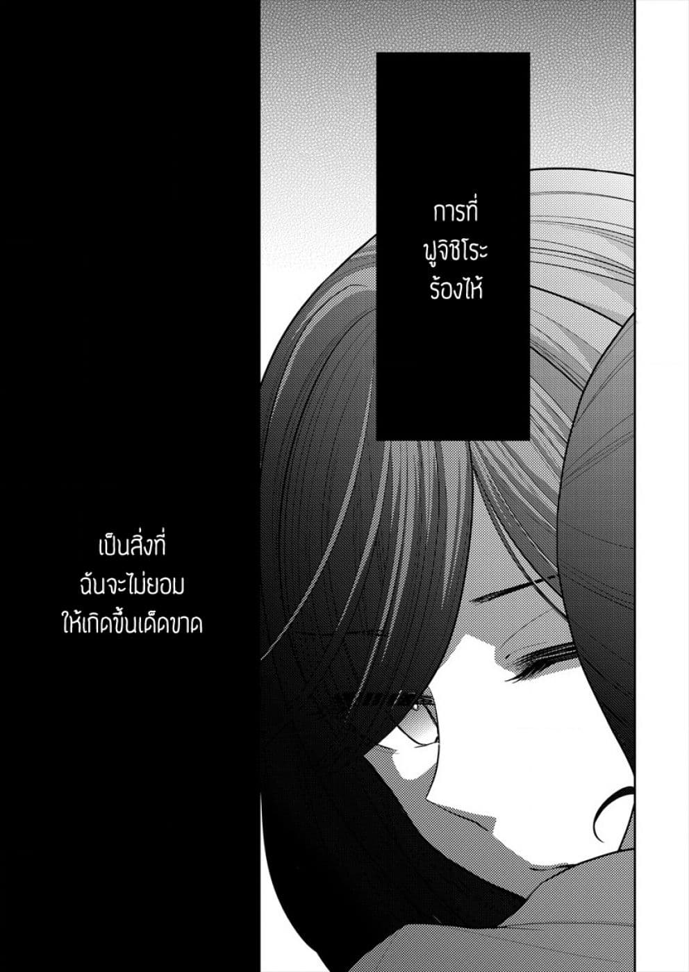 Dekisokonai no Himegimi Tachi page 3