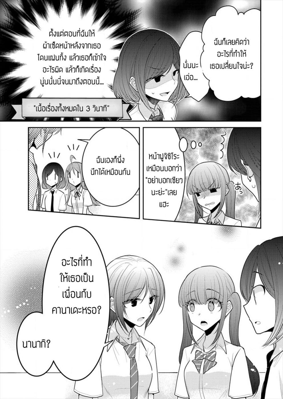 Dekisokonai no Himegimi Tachi page 9