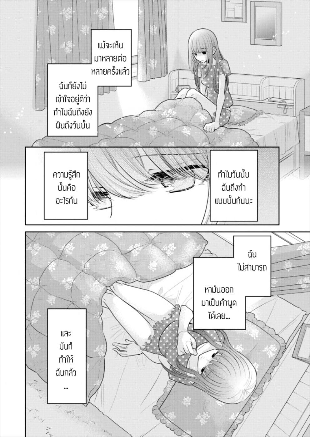 Dekisokonai no Himegimi Tachi page 2